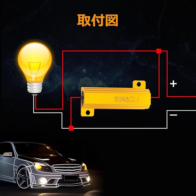 Safego 2-Pieces 50W 3Ohm LED Load Resistors - LED Load Resistors for LED Turn Signal Lights or LED License Plate Lights or DRL, Fix Hyper Flash Error