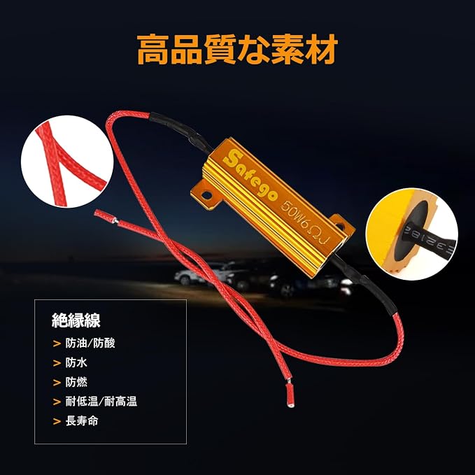 Safego 50W 6Ohm LED Load Resistors 4Pcs Premium Quality Load Resistors for LED Turn Signal Lights or LED License Plate Lights or DRL