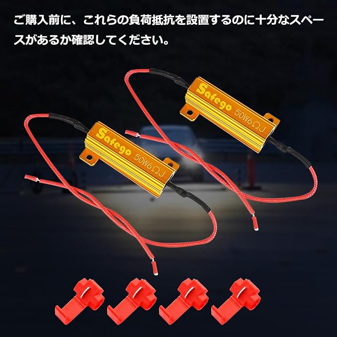 Safego 50W 6Ohm LED Load Resistors 4Pcs Premium Quality Load Resistors for LED Turn Signal Lights or LED License Plate Lights or DRL