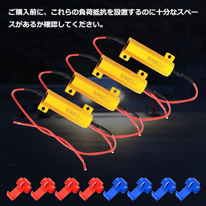 Safego 2-Pieces 50W 3Ohm LED Load Resistors - LED Load Resistors for LED Turn Signal Lights or LED License Plate Lights or DRL, Fix Hyper Flash Error
